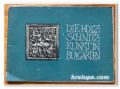 DIE HOLZSCHNITZKUNST IN BULGARIEN, 1962